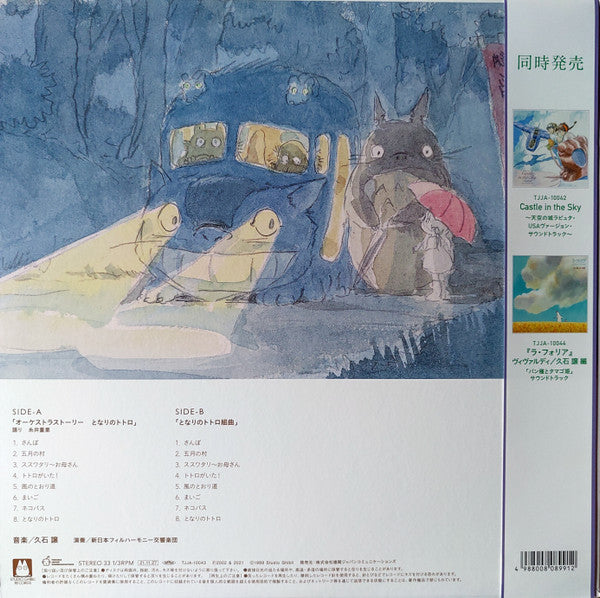 My Neighbor Totoro (Orchestra Stories) LP LIMITED EDITION JAPAN PRESSING.