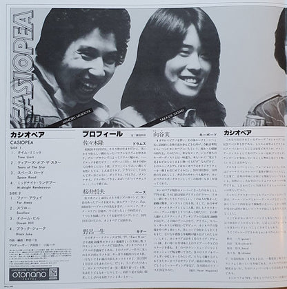 CASIOPEA LP LIMITED EDITION ORANGE CLEAR VINYL