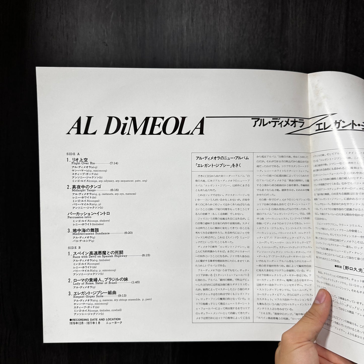 AL DI MEOLA - ELEGANT GYPSY VINILO JAPONES DE EPOCA