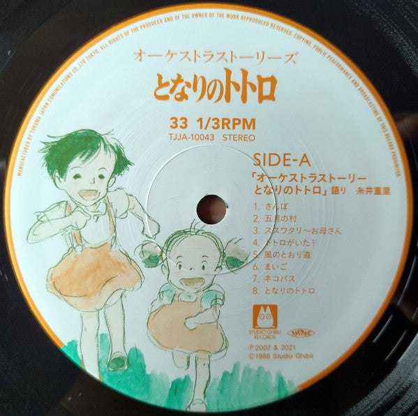 My Neighbor Totoro (Orchestra Stories) LP LIMITED EDITION JAPAN PRESSING.