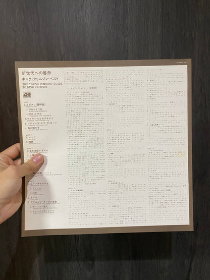 KING CRIMSON - THE YOUNG PERSONS GUIDE TO KING CRIMSON. JAPON 2LPs.
