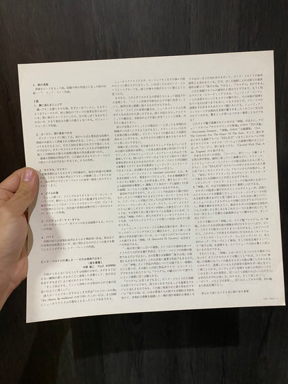 PINK FLOYD - RELICS. JAPON LP.