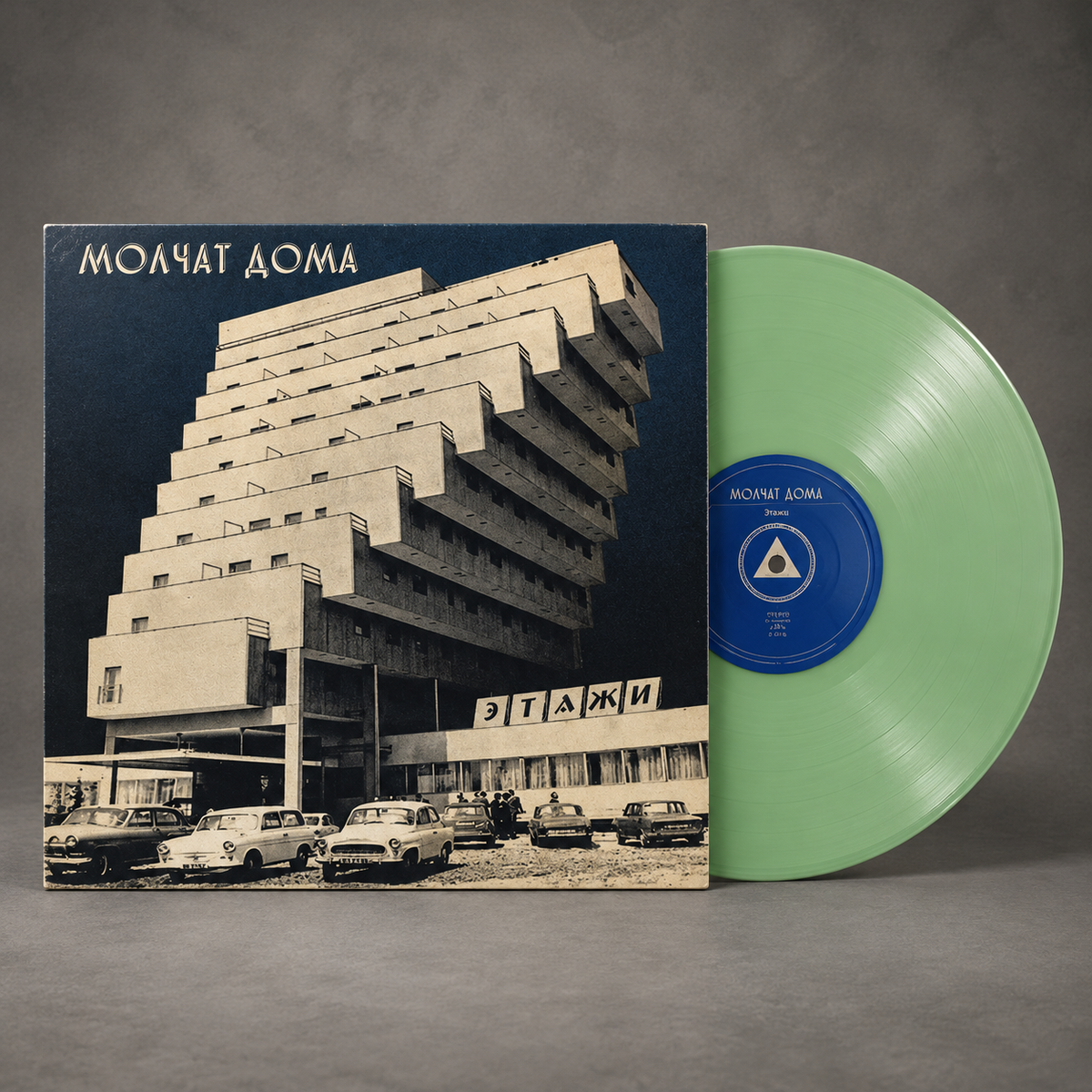 MOLCHAT DOMA - ETAZHI LP VINILO LIMITED EDITION